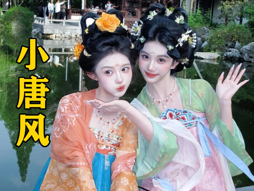 唐复原妆容游客分享