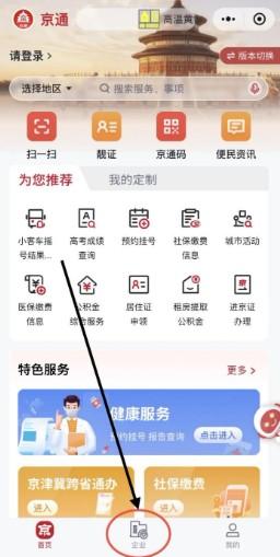 企安安在哪里找 企安安在哪里找
