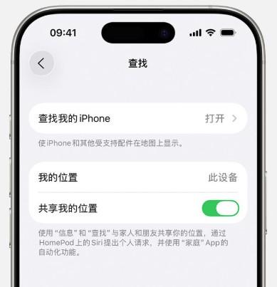 苹果手机怎么找手机在哪里 苹果手机怎么找手机在哪里