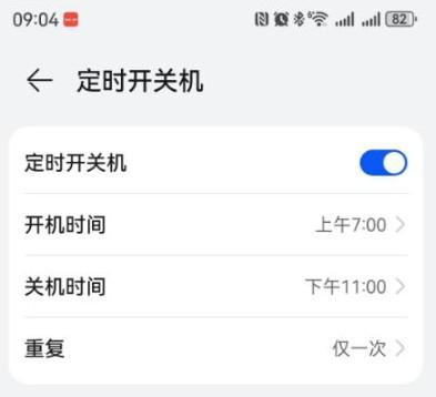 华为手机自动开关机在哪里 华为手机自动开关机在哪里