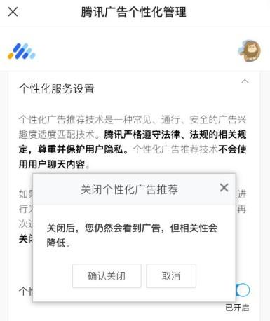 微信里的广告关闭在哪里