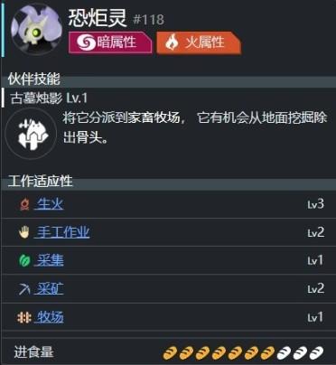 恐炬灵在哪里 恐炬灵在哪里