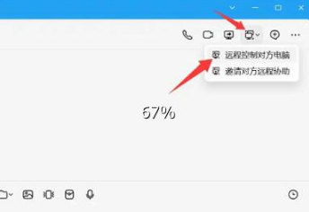 qq远程协助在哪里