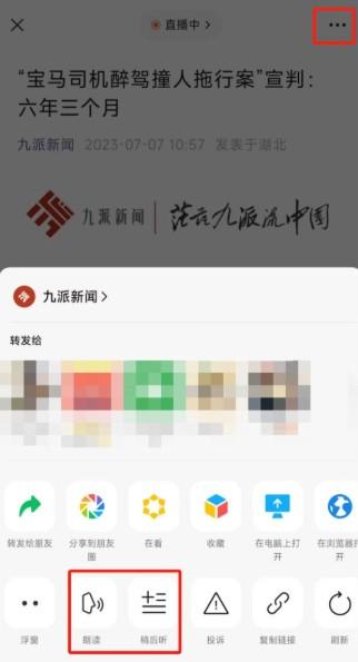 微信稍后听在哪里 微信稍后听在哪里