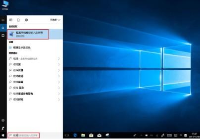 windows触摸校准在哪里 windows触摸校准在哪里