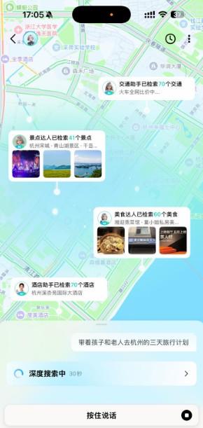 高德地图聊天界面在哪里 高德地图聊天界面在哪里