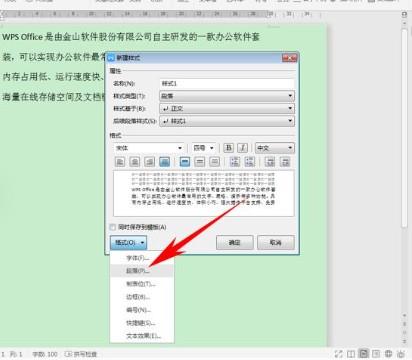 首行缩进在哪里 首行缩进在哪里