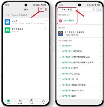 刷脸认证在哪里 刷脸认证在哪里