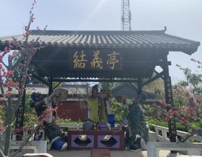 桃园三结义在哪里