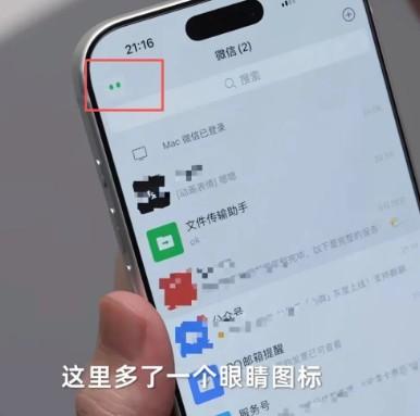 微信ai小微助手在哪里 微信ai小微助手在哪里