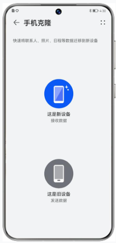 华为换机助手在哪里