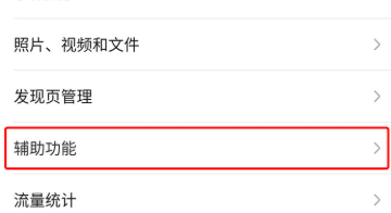 微信群发助手在哪里 微信群发助手在哪里