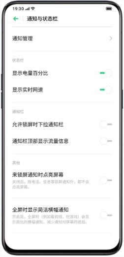 手机通知栏在哪里 手机通知栏在哪里