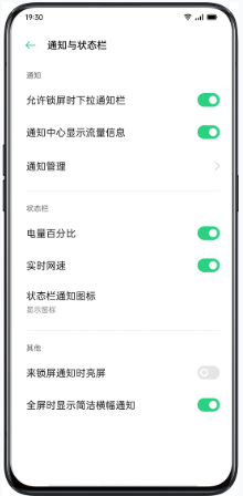 手机通知栏在哪里 手机通知栏在哪里