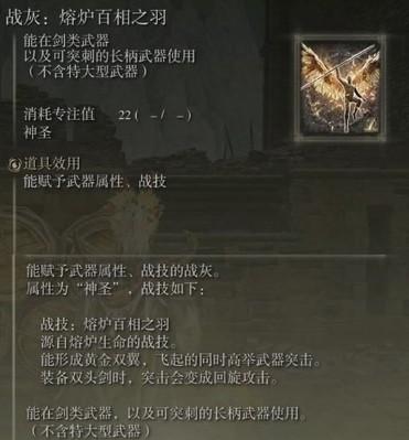 熔炉百相之羽在哪里 熔炉百相之羽在哪里