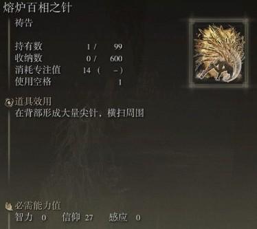 熔炉百相之羽在哪里 熔炉百相之羽在哪里