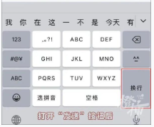 苹果手机分行健在哪里 苹果手机分行健在哪里